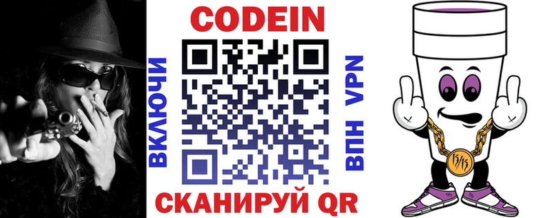 дарнет шоп  Жиздра  ссылка на мегу ONION  Codein Purple Drank 
