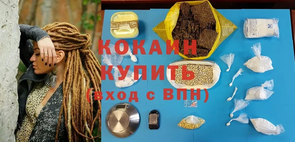 кокаин премиум Володарск